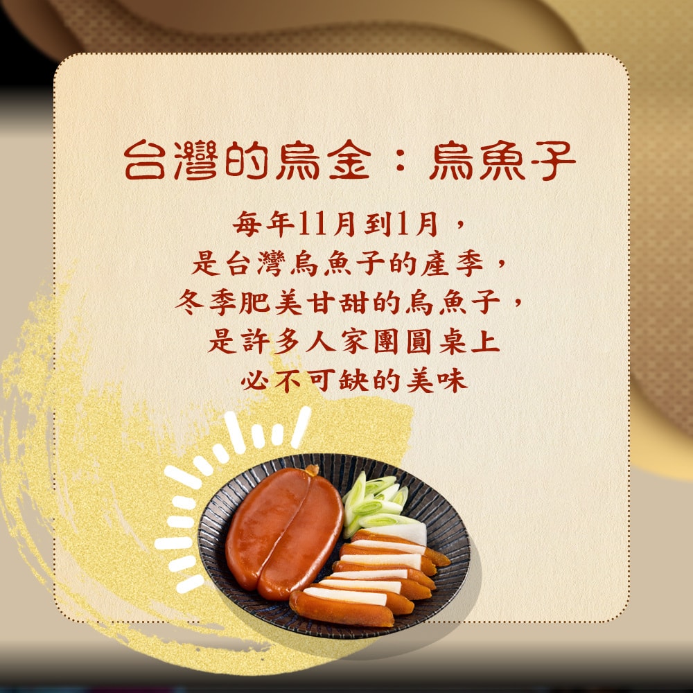 【禾鴻】雲林口湖頂級金鑽烏魚子禮盒5兩上x4片[下單7個工作天出貨]