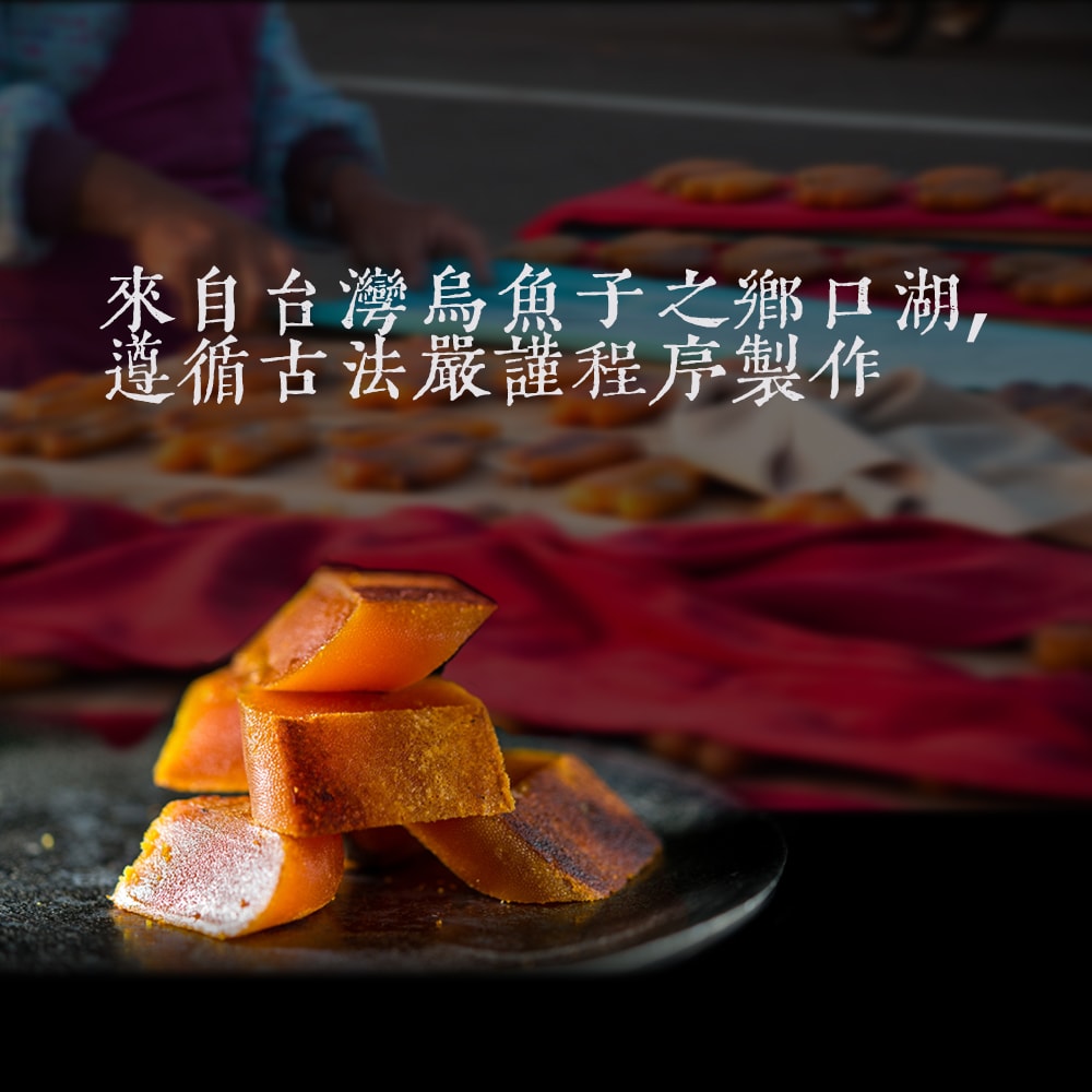 【禾鴻】雲林口湖頂級金鑽烏魚子禮盒5兩上x4片[下單7個工作天出貨]