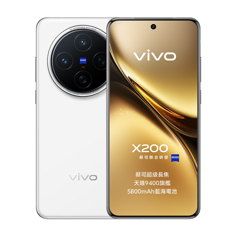 【vivo】X200 5G (12G/256G) 6.67吋蔡司影像旗艦機
