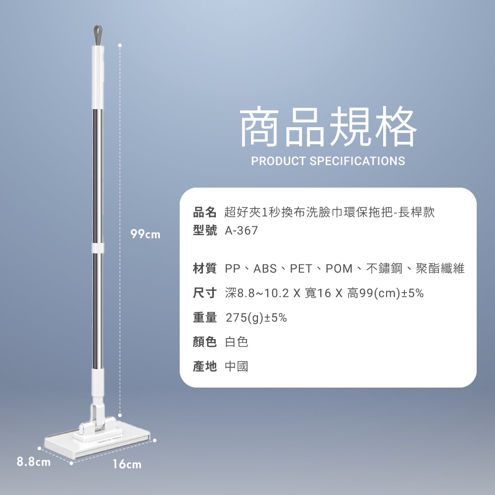 【FL 生活+】超好夾1秒換布洗臉巾環保拖把-長桿款(360度萬向面板/99公分加長拖桿/快彈式開啟)
