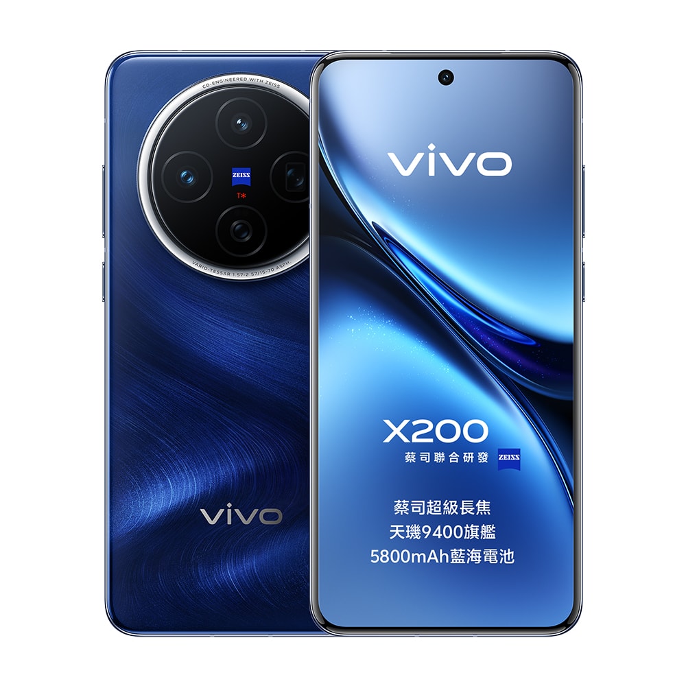 【vivo】X200 5G (12G/256G) 6.67吋蔡司影像旗艦機