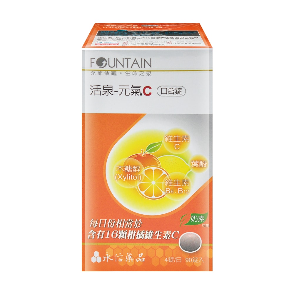【HAC 永信藥品】活泉-元氣C口含錠 90粒/盒