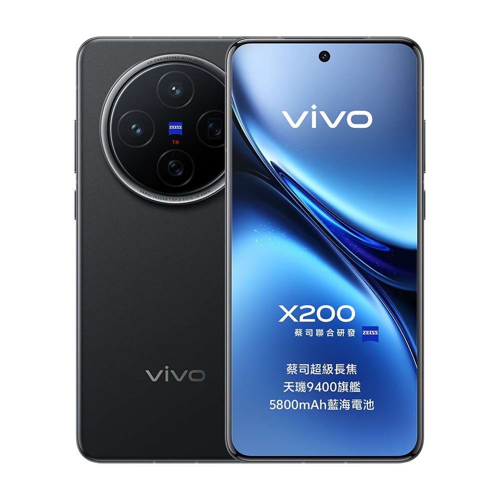 【vivo】X200 5G (12G/256G) 6.67吋蔡司影像旗艦機