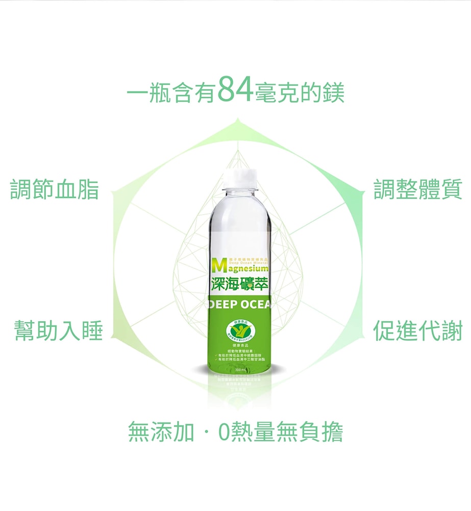 【深海礦萃】海洋深層水300ml(24瓶/箱)-健字號小綠人標章