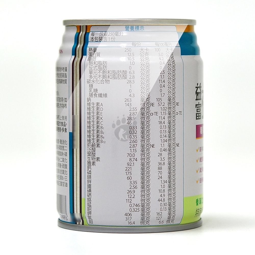 【益富】益力壯 糖尿病配方 鉻 250mlx24瓶/2箱+贈4瓶(共52瓶) 原味/香草/奶茶