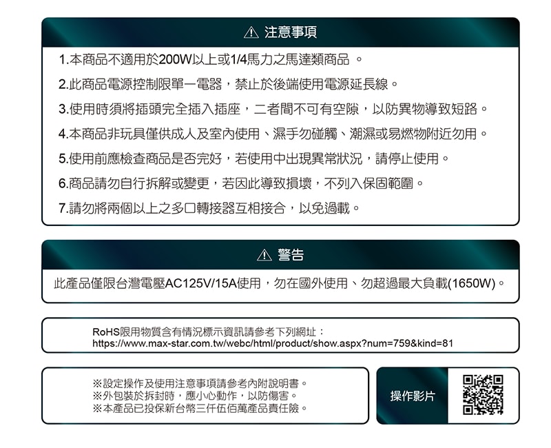 【太星電工】省電家族袖珍型數位式定時器 OTM304A