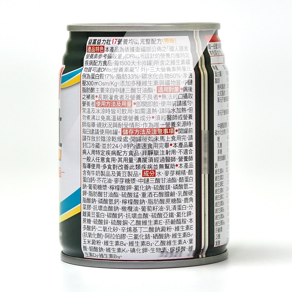 【益富】益力壯17營養均衡完整配方 250mlx24瓶/1箱+贈4瓶