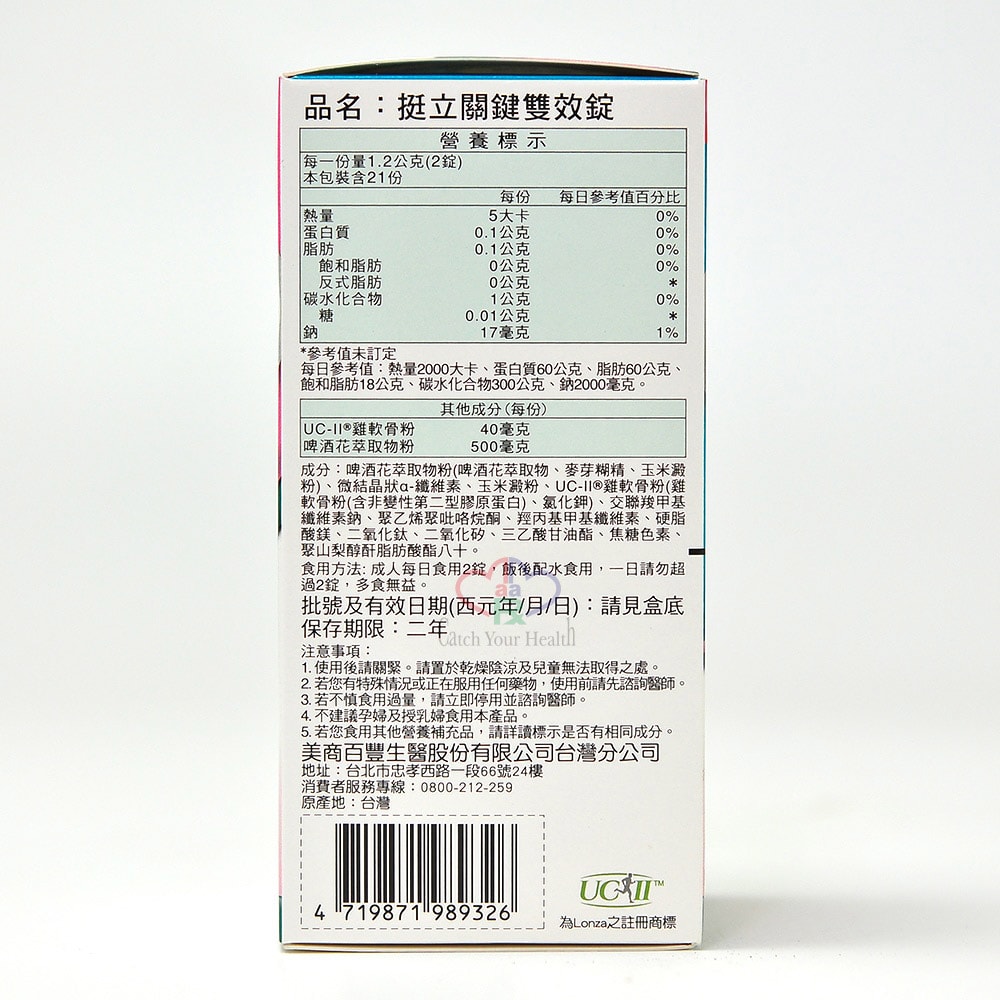 【Caltrata 挺立】關鍵雙效錠 42粒/1瓶