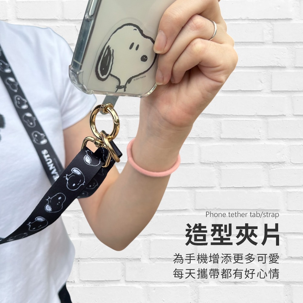 【SNOOPY 史努比】iPhone/安卓市售手機殼通用款 斜背頸掛 多功能手機夾片掛繩背帶組
