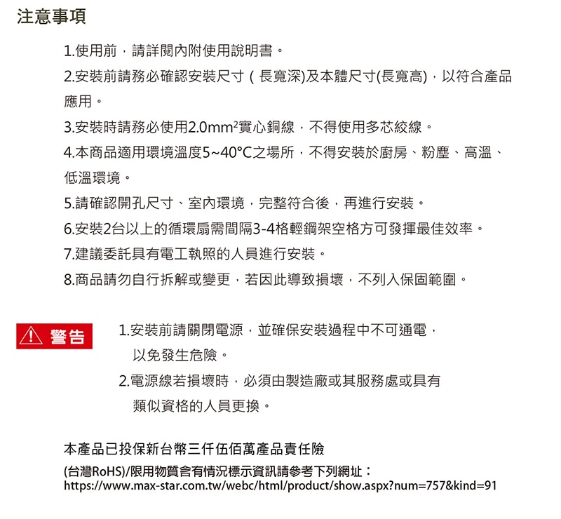 【太星電工】喜馬拉雅-輕鋼架DC直流節能循環扇 WFSDC891
