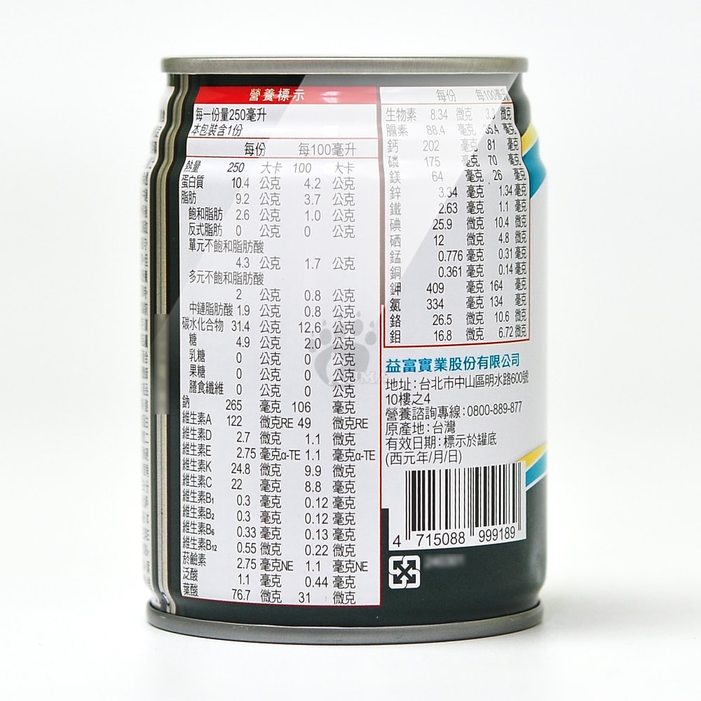 【益富】益力壯17營養均衡完整配方 250mlx24瓶/2箱+贈8瓶