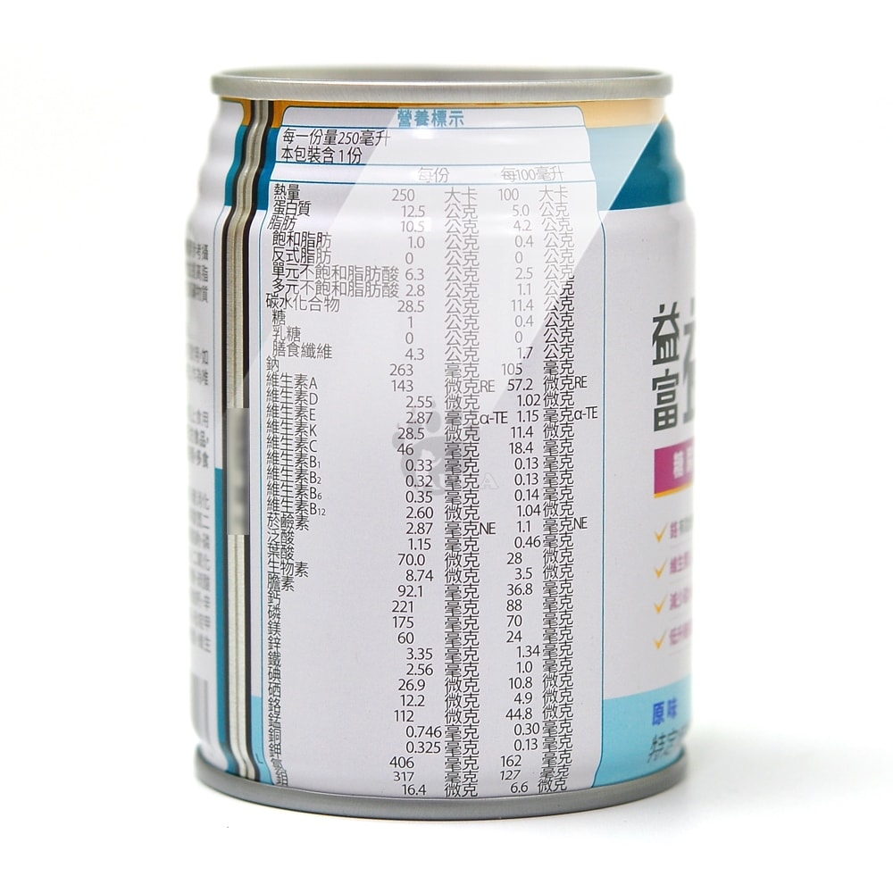 【益富】益力壯 糖尿病配方 鉻 250mlx24瓶/1箱+贈2瓶(共26瓶) 原味/香草/奶茶