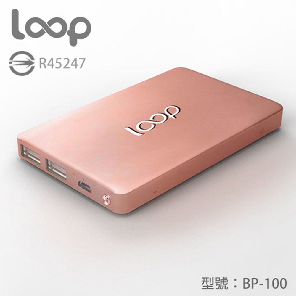 【LOOP】BP-100 10000mAh行動電源