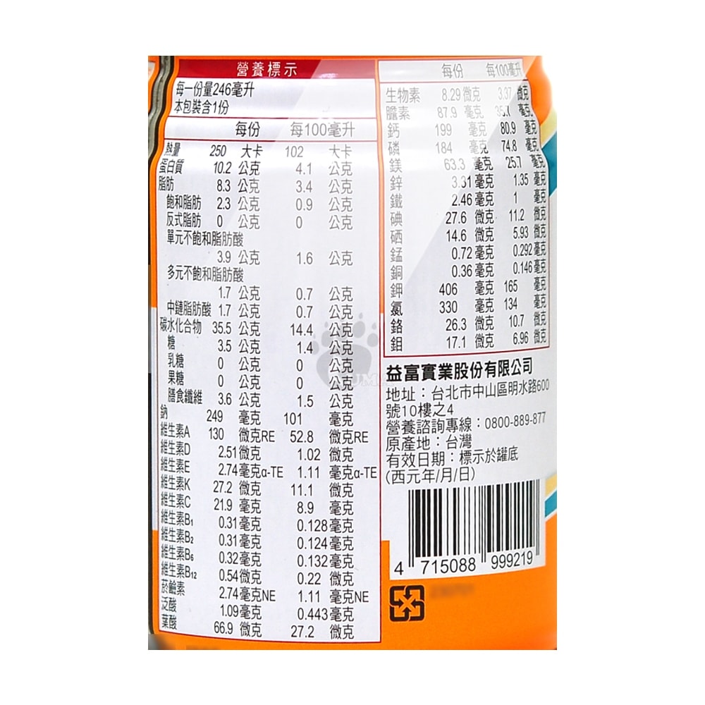 【益富】益力壯優纖16營養均衡完整配方 246mlx24瓶/1箱+贈4瓶 (原味)