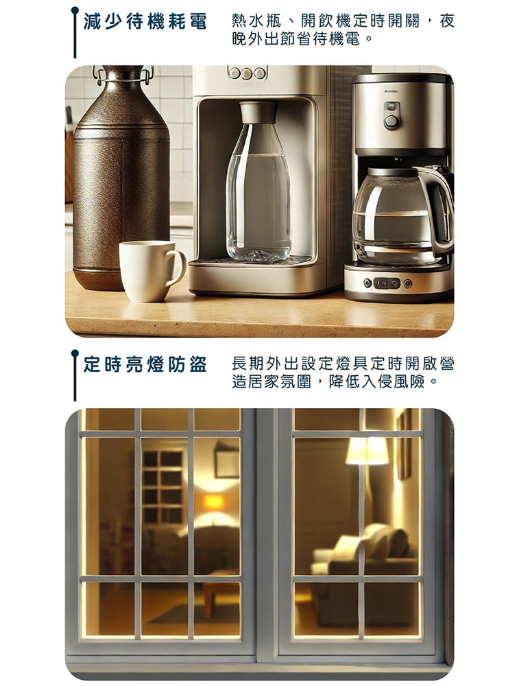 【太星電工】省電家族袖珍型數位式定時器 OTM304A