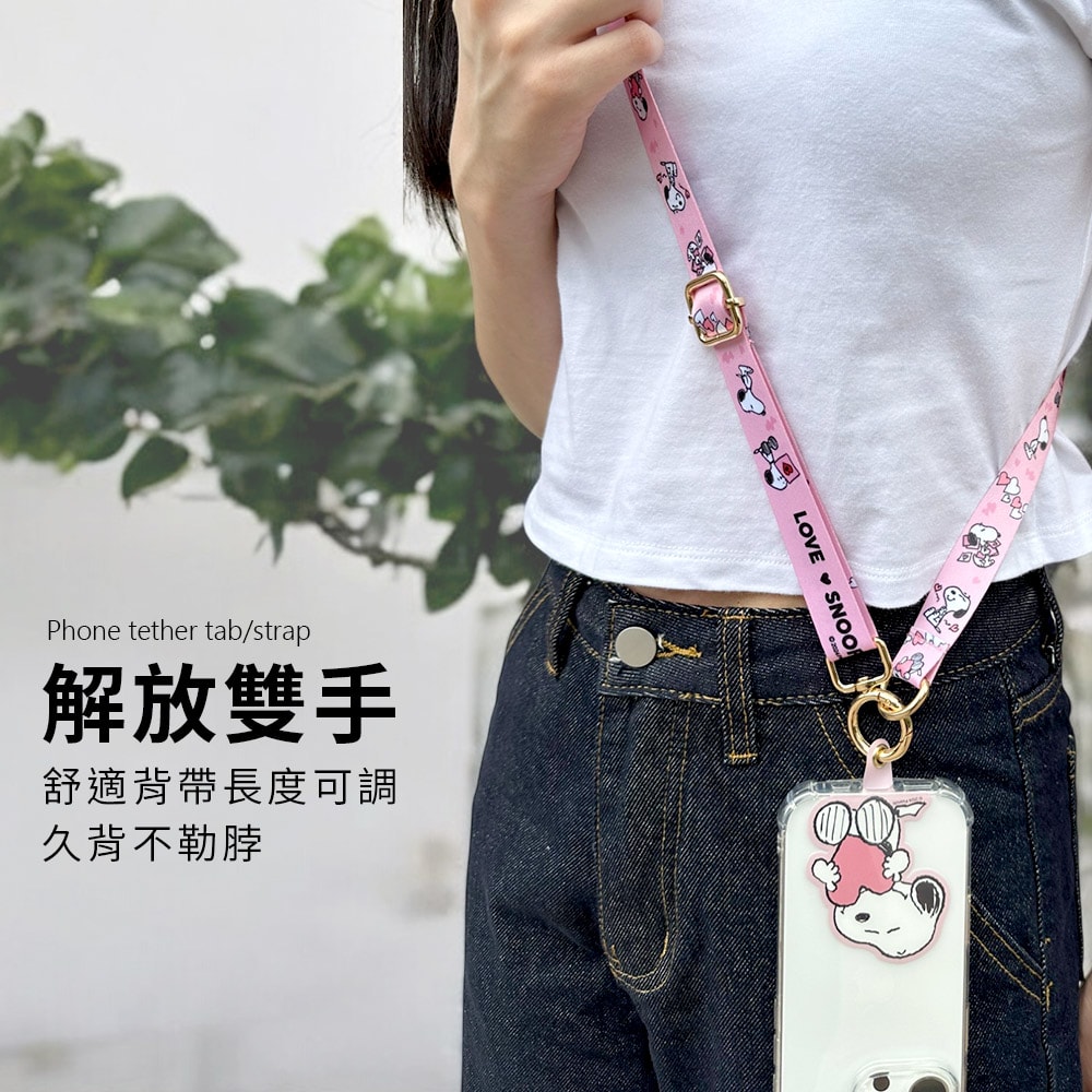 【SNOOPY 史努比】iPhone/安卓市售手機殼通用款 斜背頸掛 多功能手機夾片掛繩背帶組