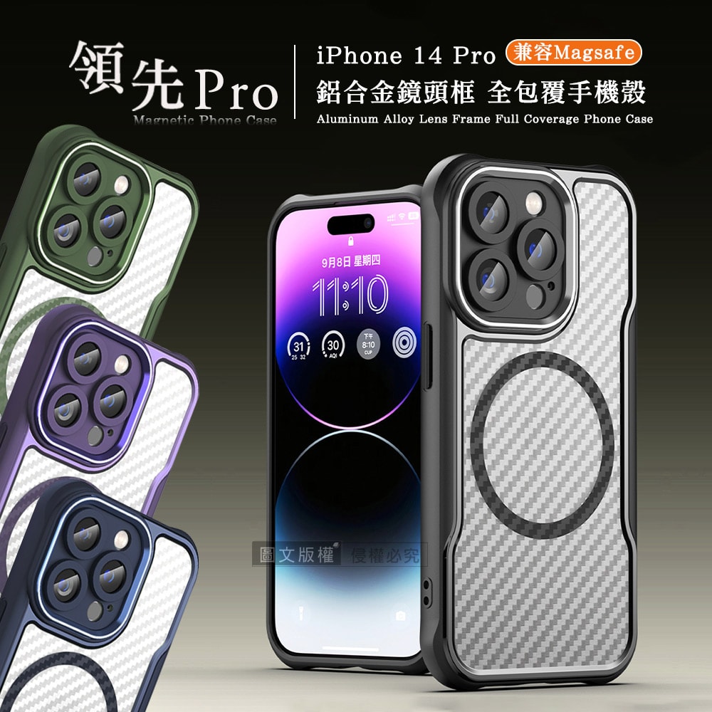 【VXTRA】領先Pro iPhone 14 Pro 6.1吋 鋁合金鏡頭框 碳纖紋磁吸防摔殼 手機殼