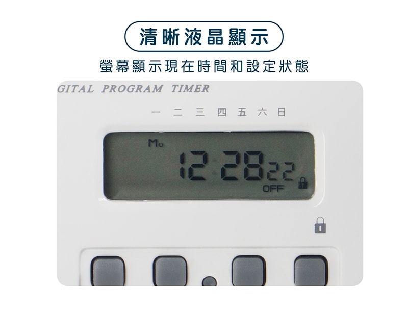 【太星電工】省電家族袖珍型數位式定時器 OTM304A