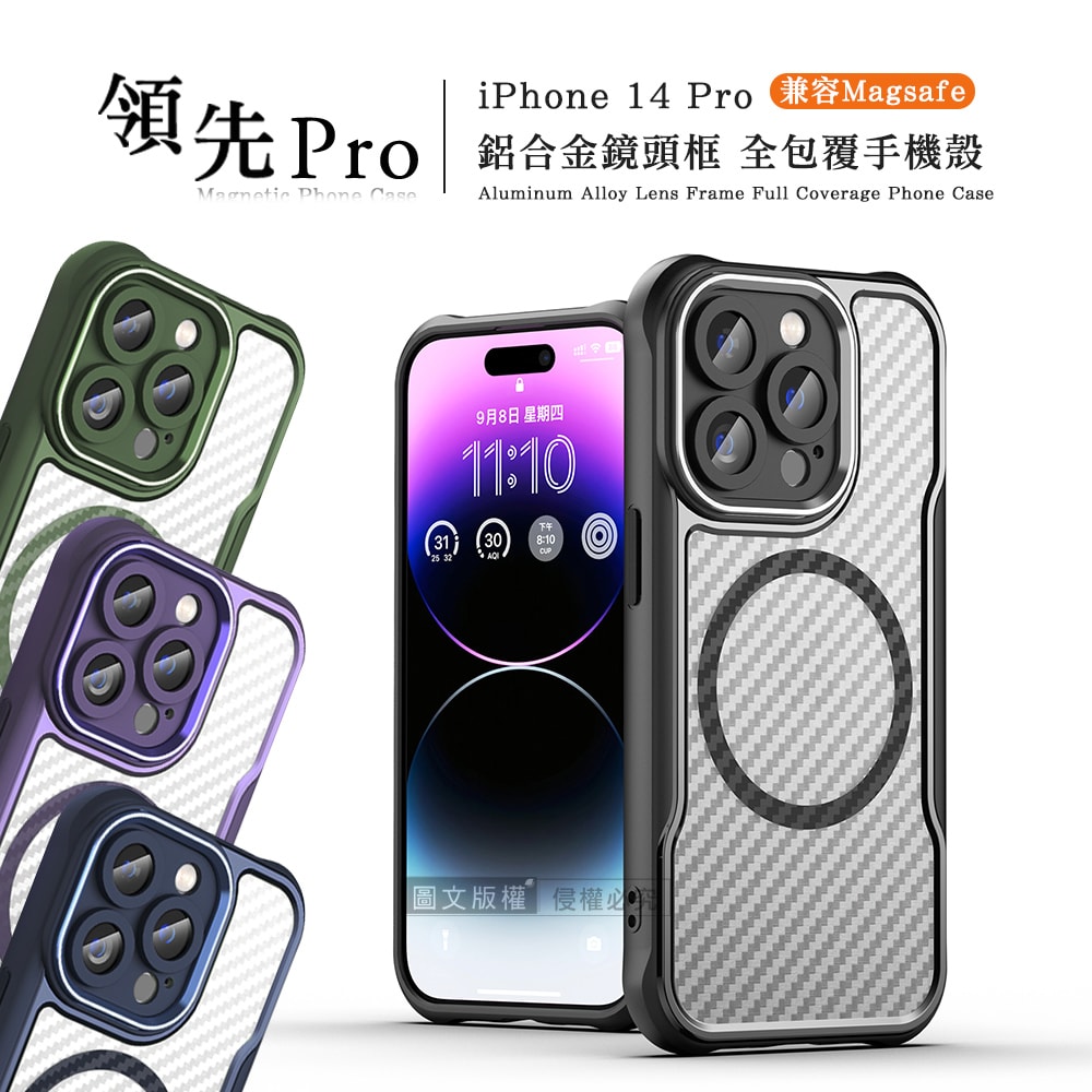 【VXTRA】領先Pro iPhone 14 Pro 6.1吋 鋁合金鏡頭框 碳纖紋磁吸防摔殼 手機殼
