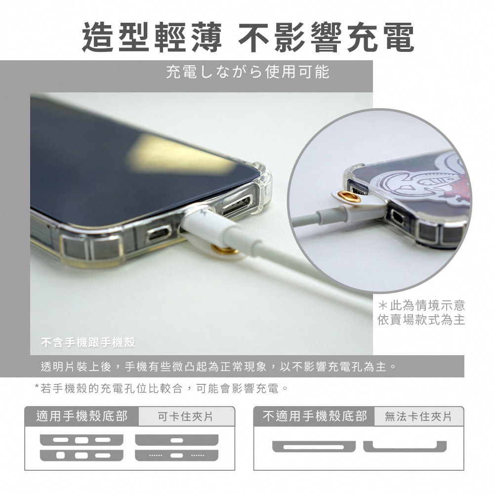 【SNOOPY 史努比】iPhone/安卓市售手機殼通用款 斜背頸掛 多功能手機夾片掛繩背帶組