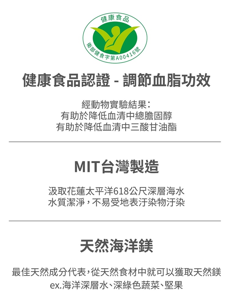 【深海礦萃】海洋深層水300ml(24瓶/箱)-健字號小綠人標章