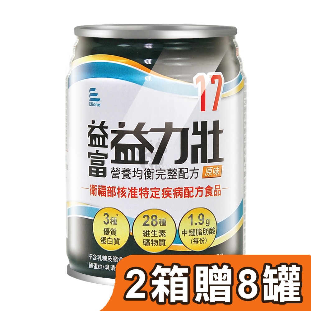 【益富】益力壯17營養均衡完整配方 250mlx24瓶/2箱+贈8瓶