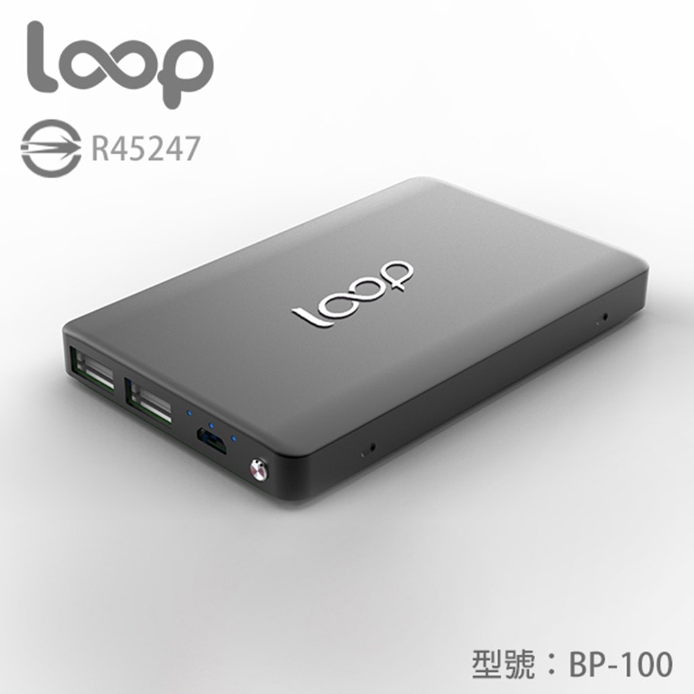 【LOOP】BP-100 10000mAh行動電源