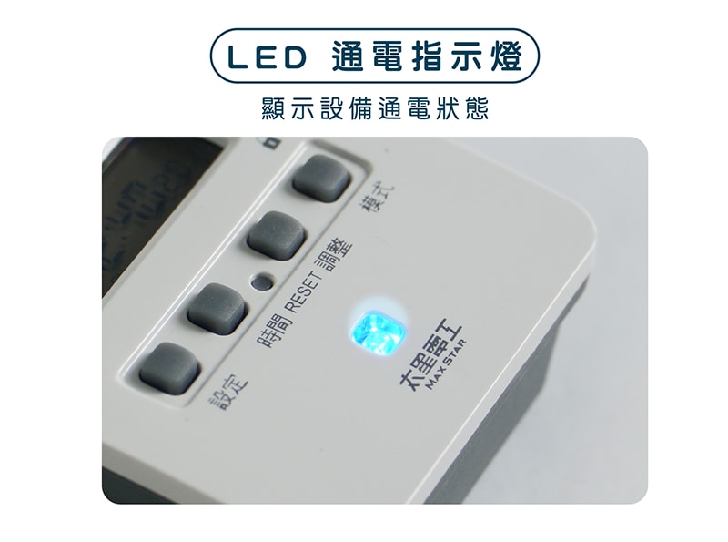【太星電工】省電家族袖珍型數位式定時器 OTM304A