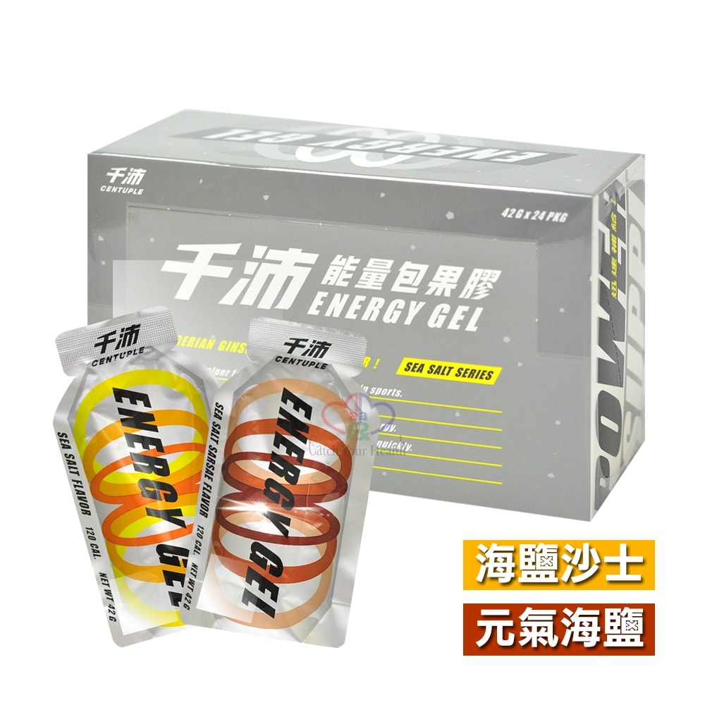 【CENTUPLE 千沛】能量包果膠 42gx24包/1盒 (元氣海鹽+海鹽沙士口味)
