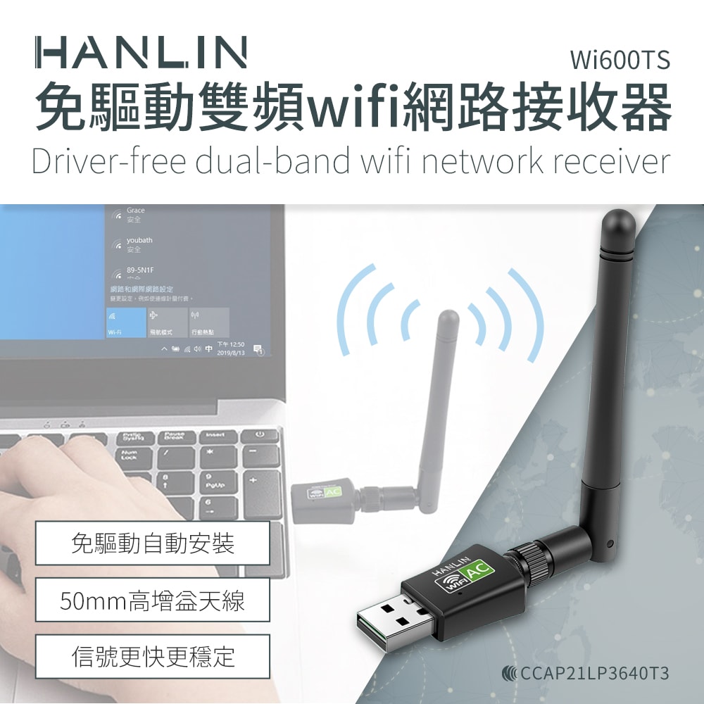 【HANLIN】HANLIN-Wi600TS 免驅動雙頻wifi網路接收器
