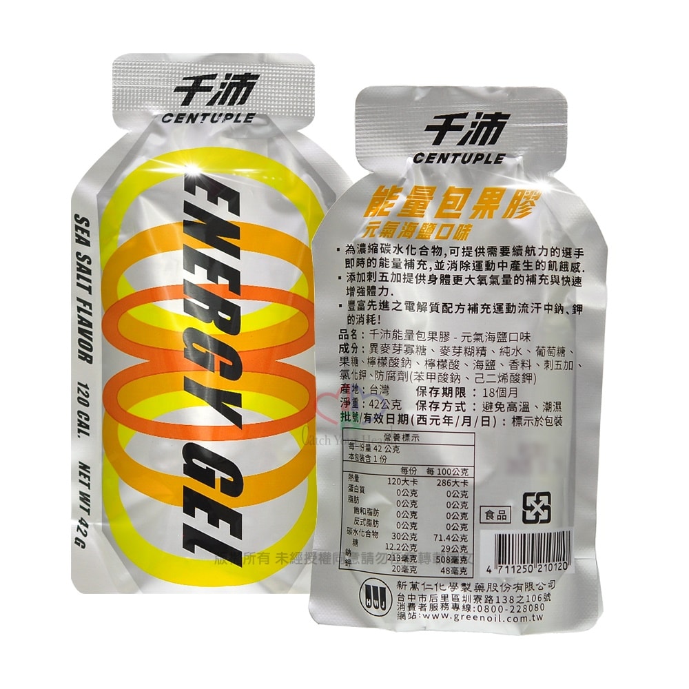 【CENTUPLE 千沛】能量包果膠 42gx24包/1盒 (元氣海鹽+海鹽沙士口味)
