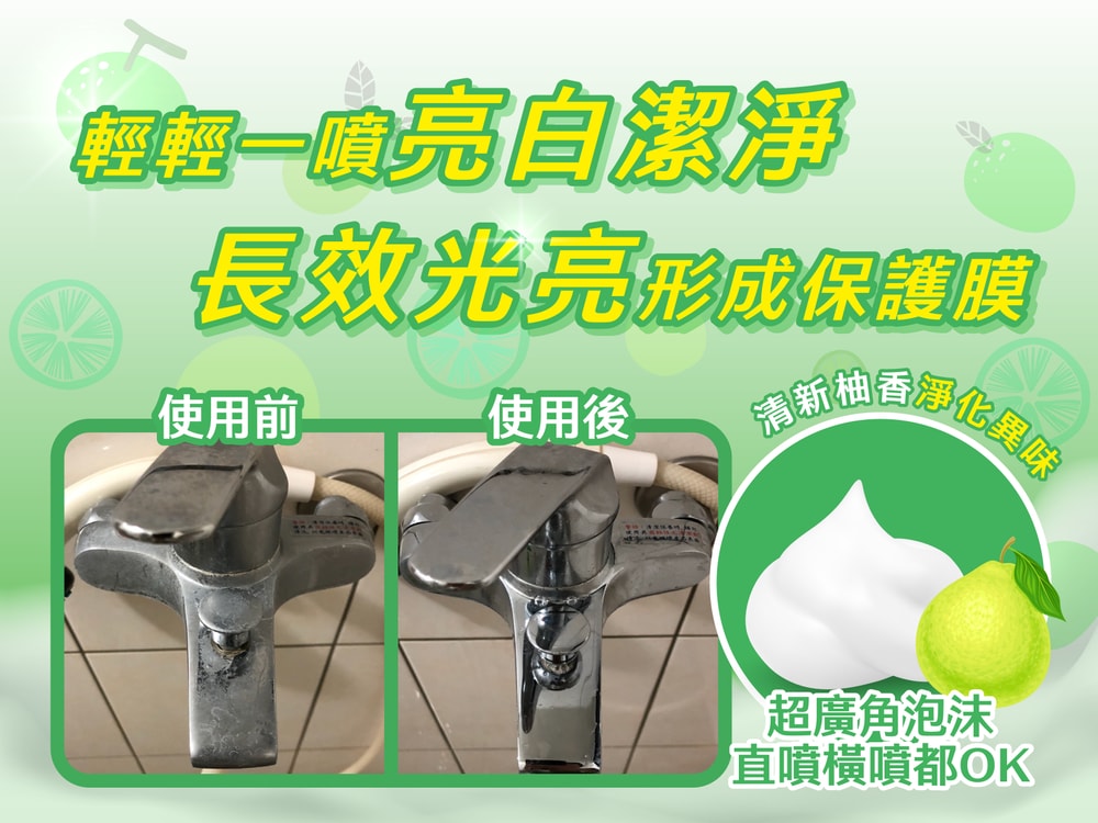 【一滴淨】高分子潔淨泡沫水垢清潔劑500ML*6罐