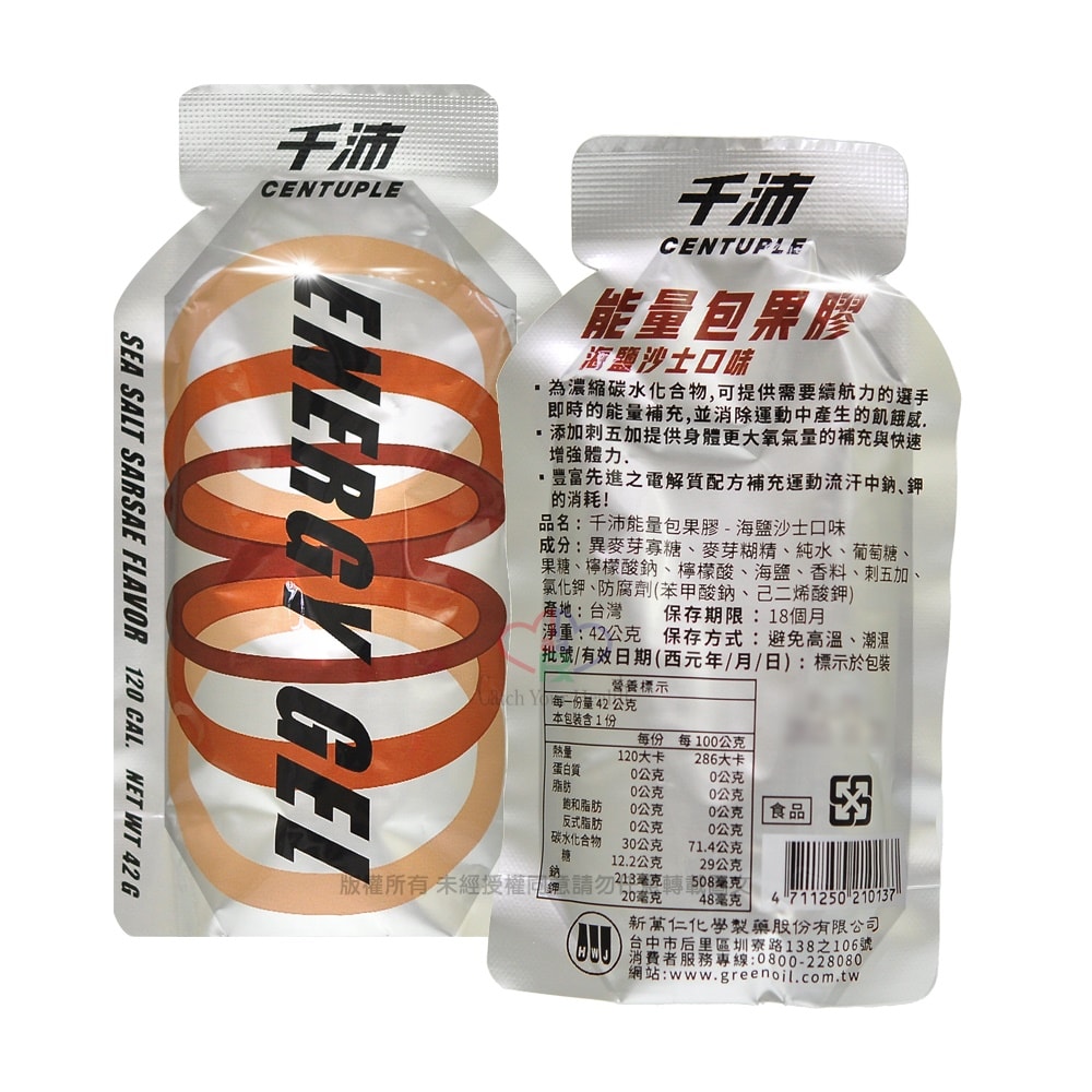 【CENTUPLE 千沛】能量包果膠 42gx24包/1盒 (元氣海鹽+海鹽沙士口味)