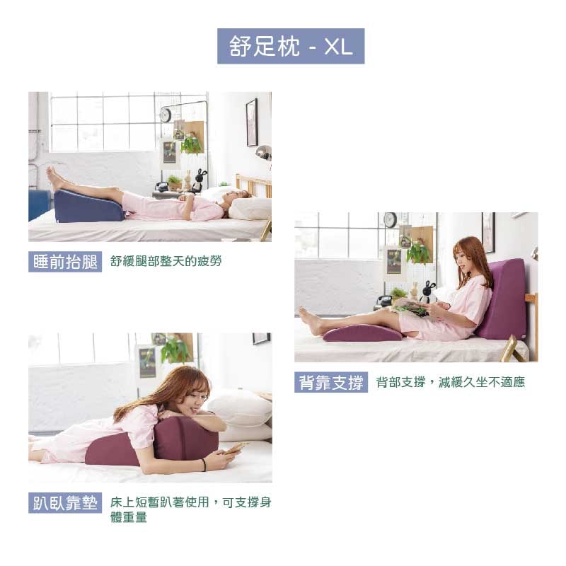 【Prodigy 波特鉅】涼感防蚊抬腿舒足枕-XL-酒紅