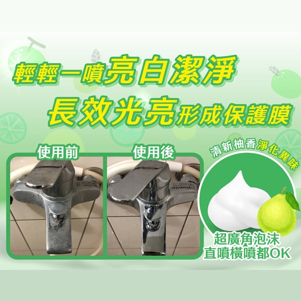 【一滴淨】高分子潔淨泡沫水垢清潔劑500ML*6罐