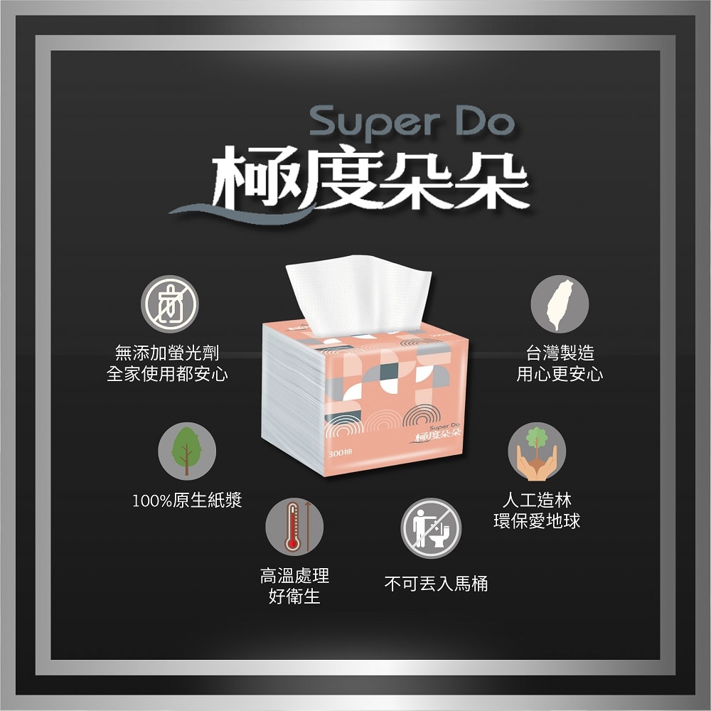 【Superpure 極度淳】Super Do極度朵朵 抽取式萬用紙巾100抽14包6串/箱X2