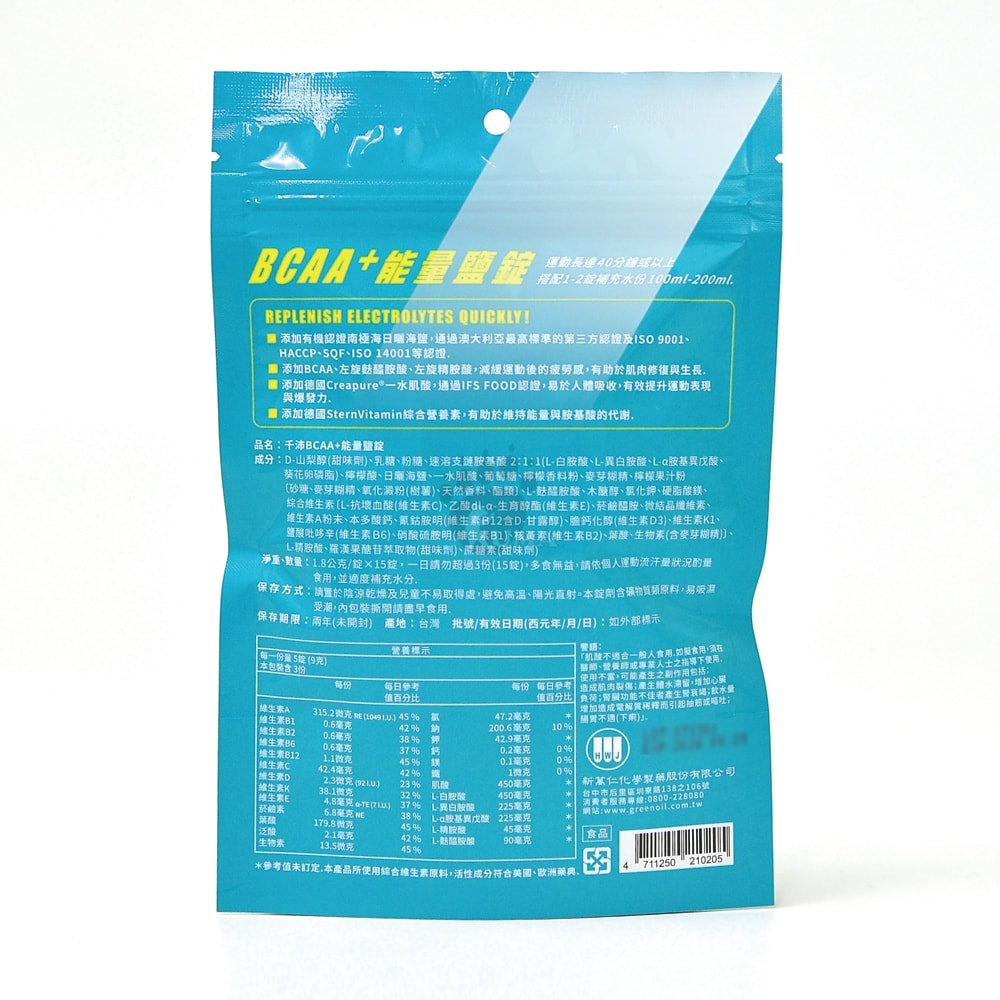 【CENTUPLE 千沛】BCAA+能量鹽錠 15粒/6包