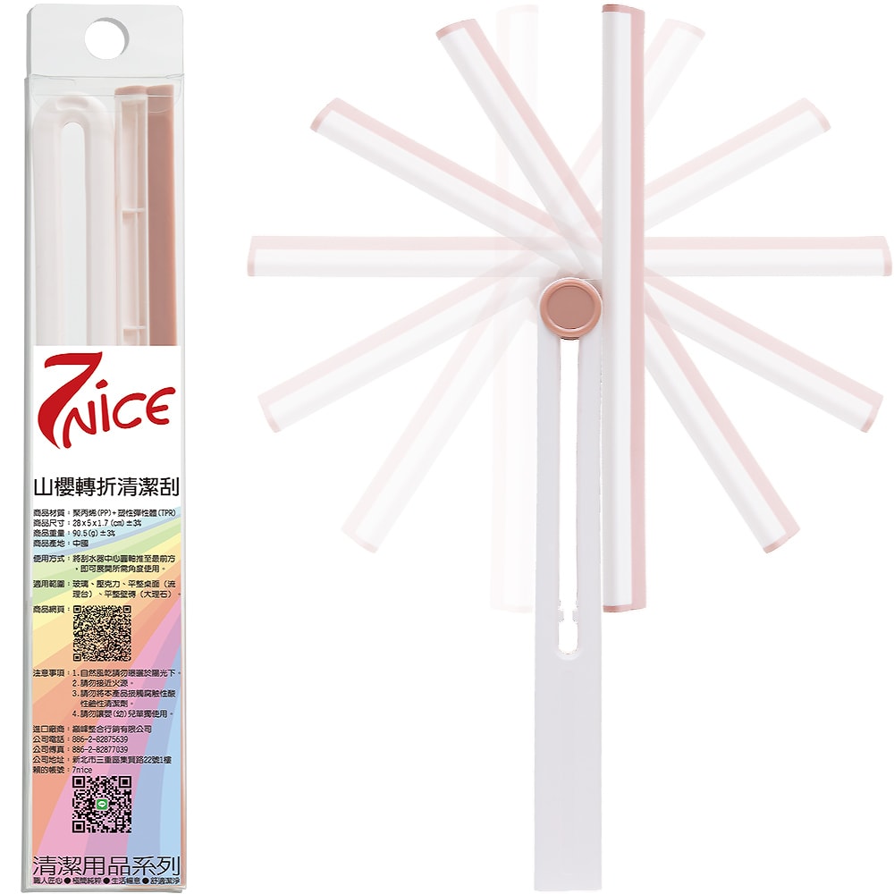 【7-Nice】山櫻轉折玻璃刮