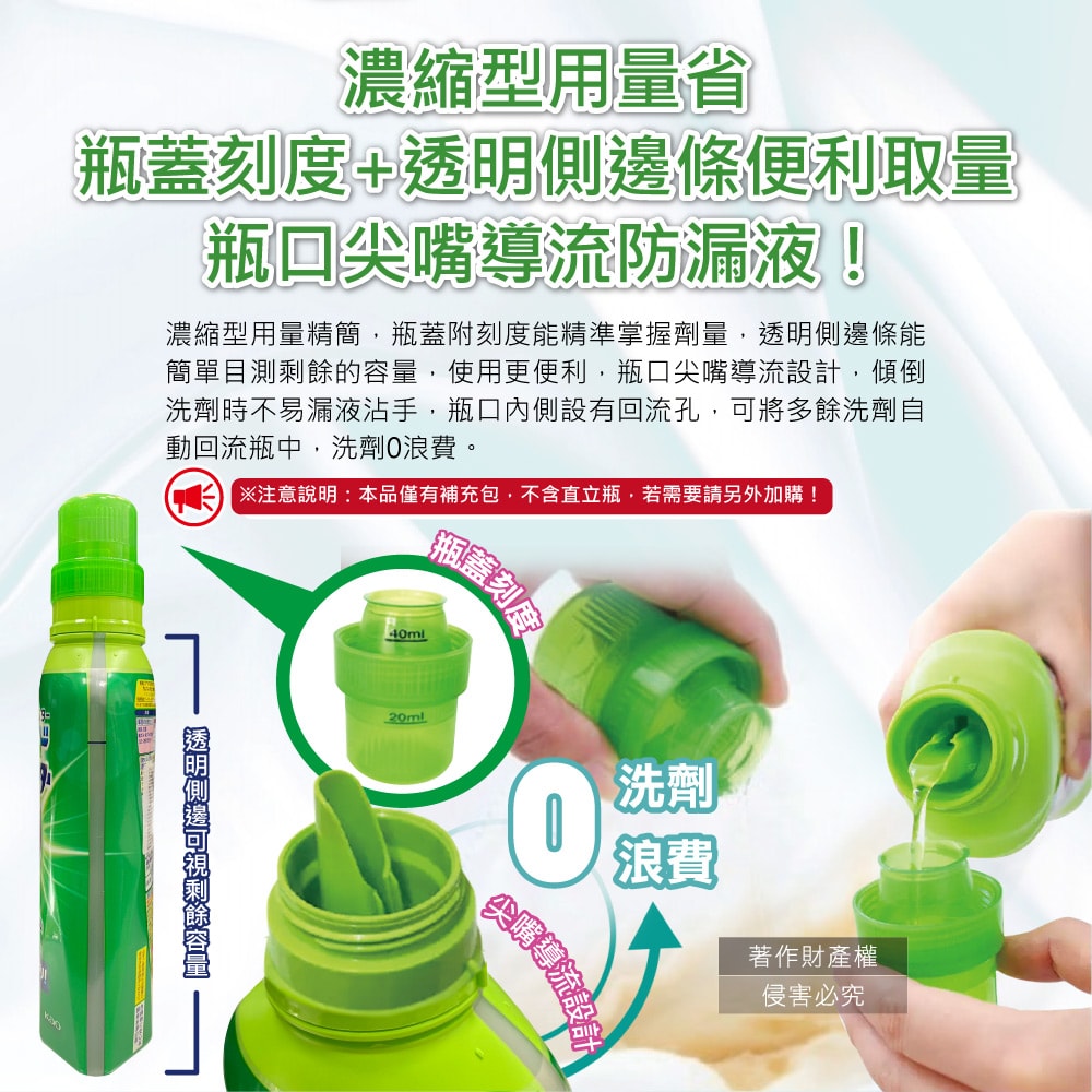 【日本花王KAO】EX Power彩色衣物護色去漬氧系濃縮漂白劑補充包820ml/袋(印花彩衣白衣適用,洗衣槽防霉,增白去黃衣物彩漂液,衣領袖口局部去污)