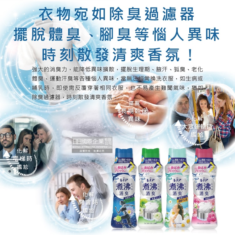 【Lenor 蘭諾】煮沸般消臭衣物香氛豆-運動清爽420ml/藍瓶(洗衣柔軟精芳香顆粒,蘭諾洗衣香香豆,汗味衣物除臭洗劑,滾筒式直立式洗衣機皆適用)