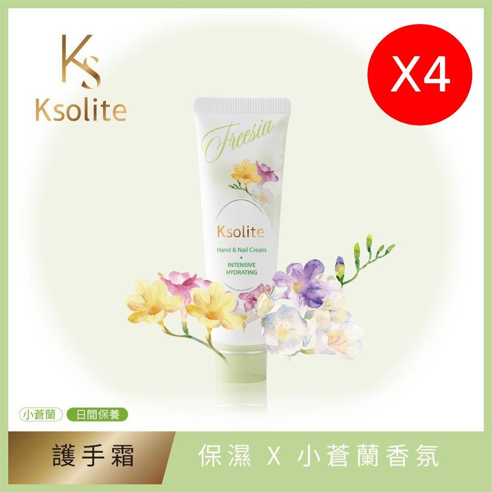 【Ksolite】保濕精粹護手霜30mlx4入組