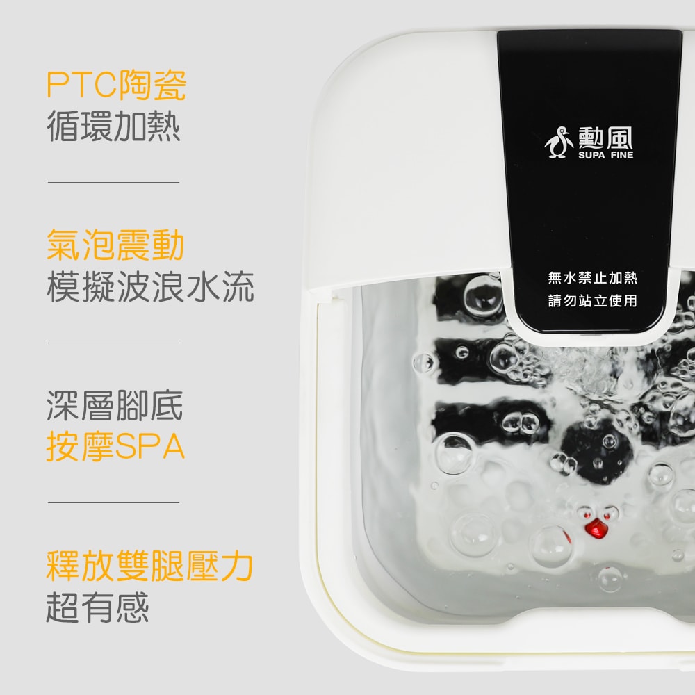 【勳風】PTC陶瓷加熱石墨烯滾輪摺疊泡腳機/足浴機(GHF-K5785)紅光/氣泡/草藥盒