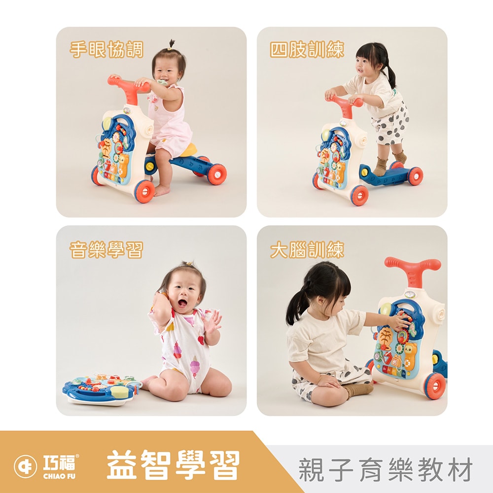 【CHIAO FU巧福】多功能學步車 CF-B02 五合一
