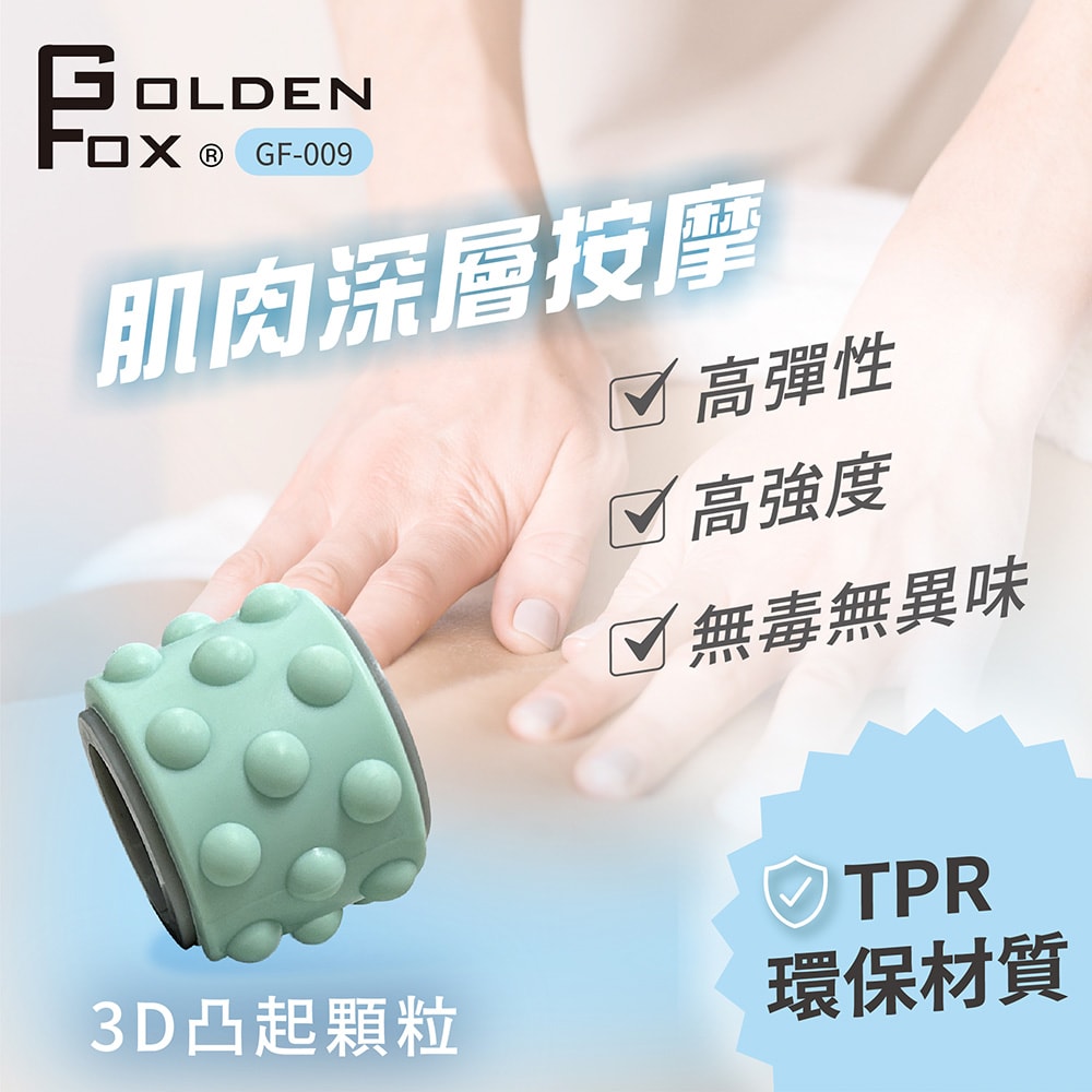 GOLDEN FOX】滾輪按摩棒GF-009(肌筋膜放鬆滾輪棒/瑜珈棒/肌筋膜按摩/按摩棒) - 鮮拾