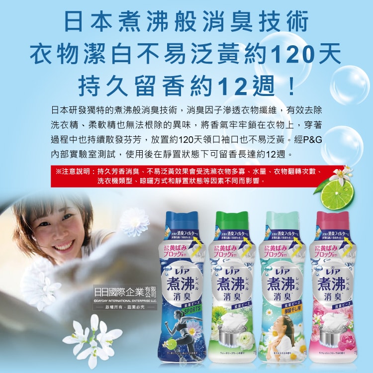 【Lenor 蘭諾】煮沸般消臭衣物香氛豆-運動清爽420ml/藍瓶(洗衣柔軟精芳香顆粒,蘭諾洗衣香香豆,汗味衣物除臭洗劑,滾筒式直立式洗衣機皆適用)