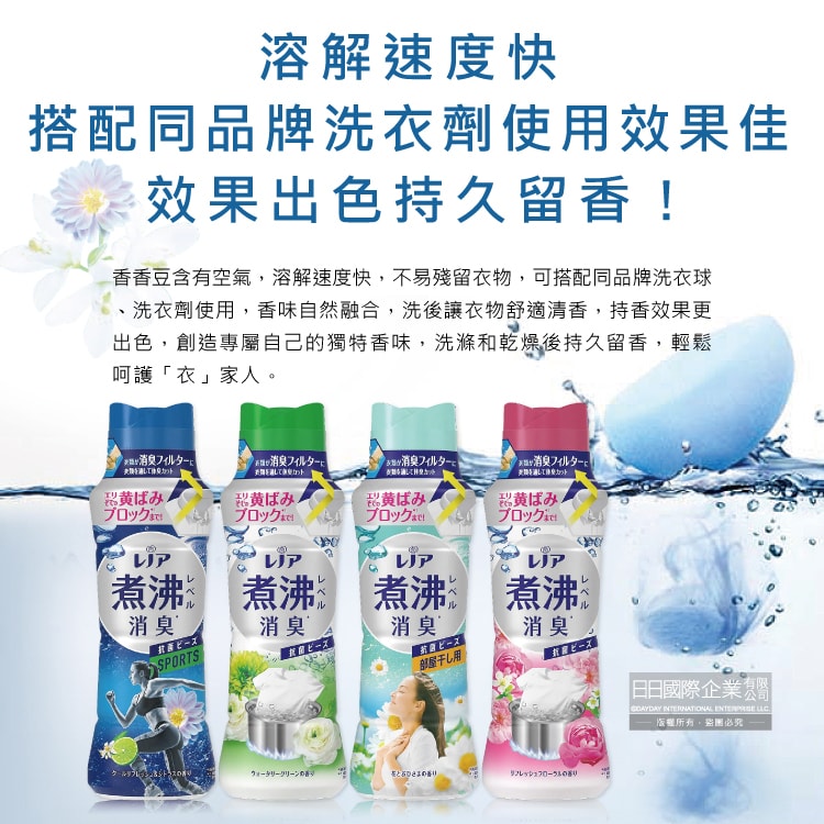 【Lenor 蘭諾】煮沸般消臭衣物香氛豆-運動清爽420ml/藍瓶(洗衣柔軟精芳香顆粒,蘭諾洗衣香香豆,汗味衣物除臭洗劑,滾筒式直立式洗衣機皆適用)