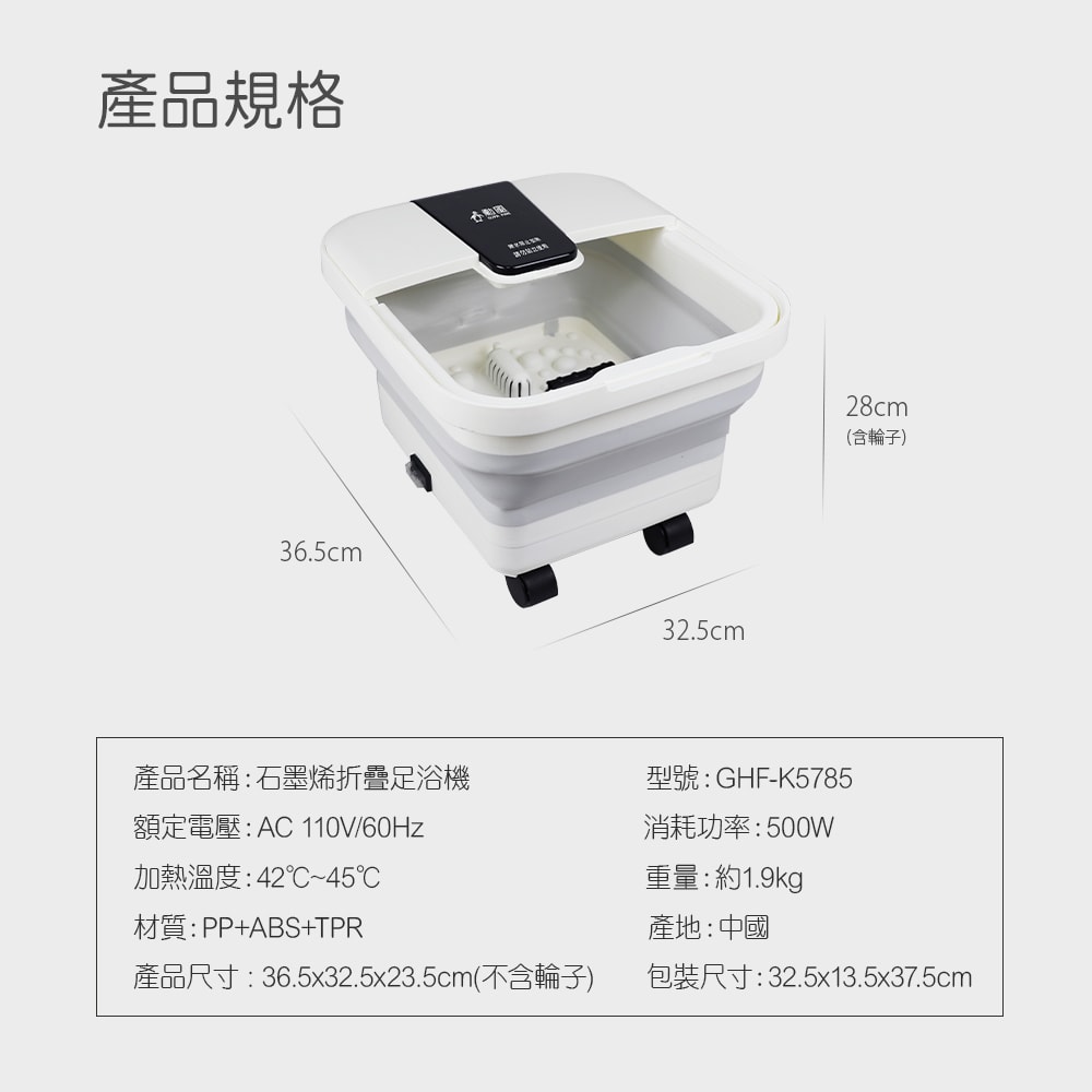 【勳風】PTC陶瓷加熱石墨烯滾輪摺疊泡腳機/足浴機(GHF-K5785)紅光/氣泡/草藥盒