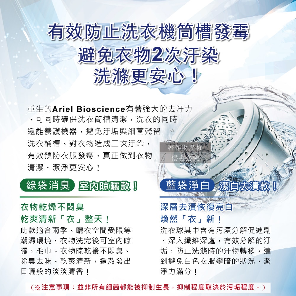 【P&G Ariel】4D炭酸機能BIO活性去污強洗淨洗衣凝膠球70顆/袋(室內晾曬除臭,洗衣球,洗衣膠囊,家庭號補充包,洗衣機槽防霉洗劑)