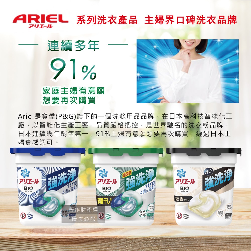 【P&G Ariel】4D炭酸機能BIO活性去污強洗淨洗衣凝膠球70顆/袋(室內晾曬除臭,洗衣球,洗衣膠囊,家庭號補充包,洗衣機槽防霉洗劑)