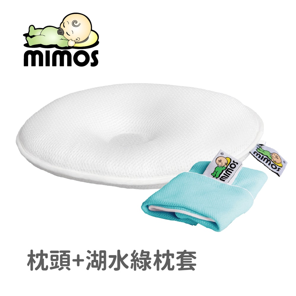 【mimos】3D自然頭型嬰兒枕組【枕套+頭枕】